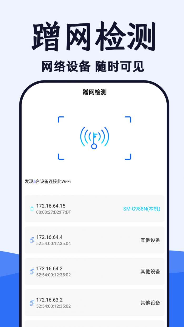 WiFi光速连图3