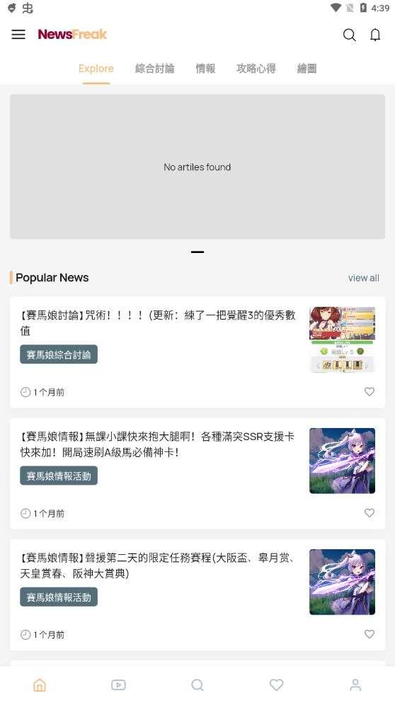 赛马娘攻略图1