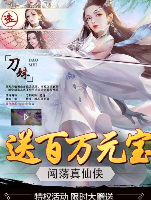 灵剑萌侠传图1
