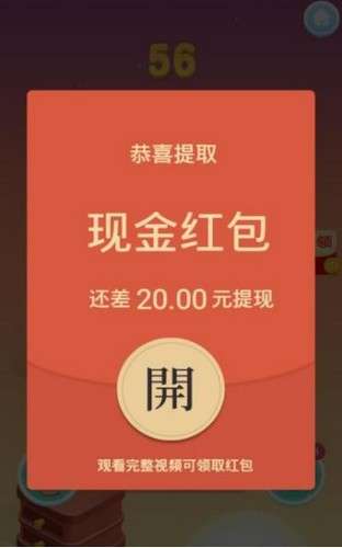 跳一跳大冒险图1