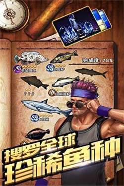 全民钓鱼无限内购版图1