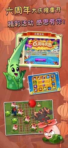 植物大战僵尸2内购破解版2023图13