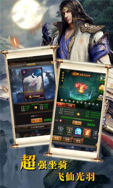 仙魔道图1
