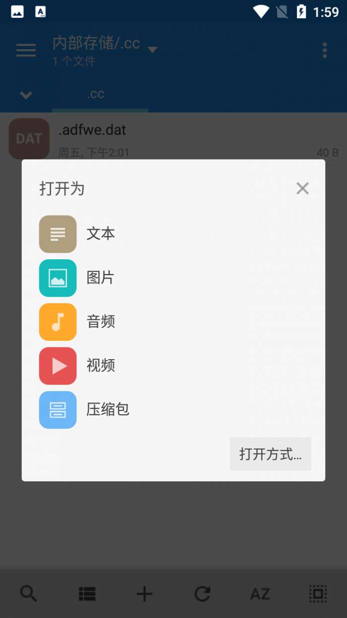 MiXplorer文件管理器图2