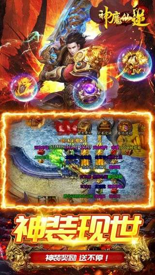 神魔仙逆图3