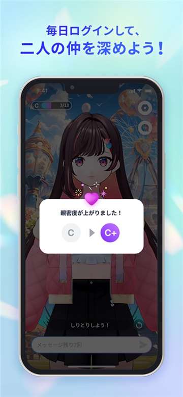 恋爱AI图5