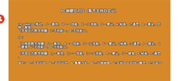 像素火影2023截图