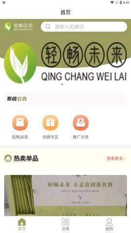 轻畅未来图3