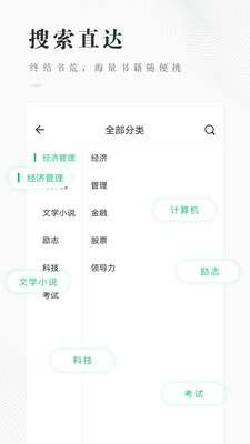 WeJoin爱借图2