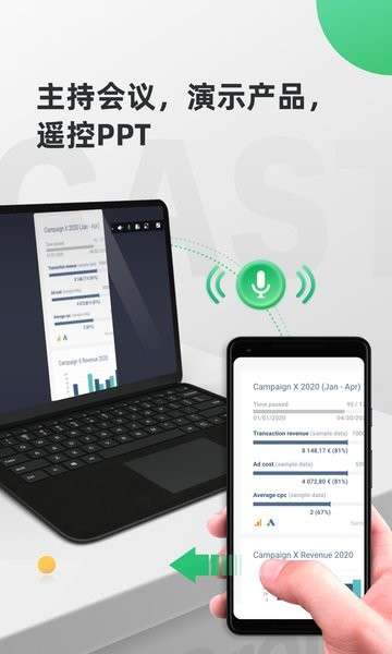 AirDroidCast图2