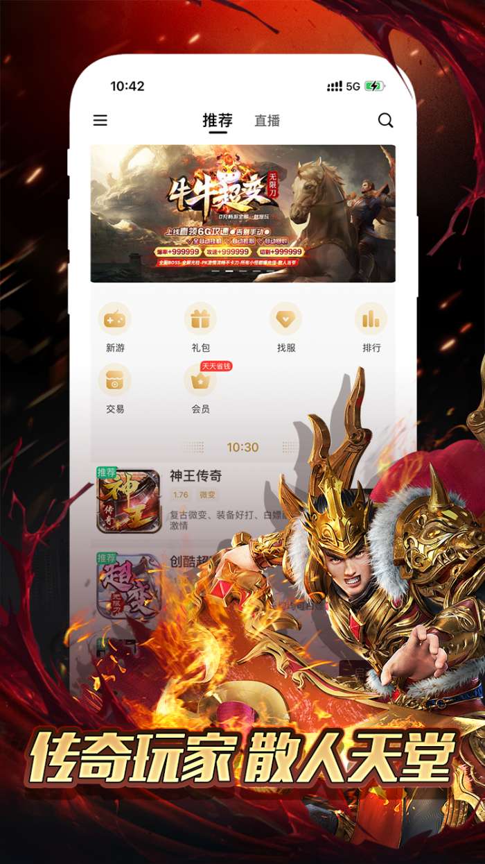 996游戏盒子图2