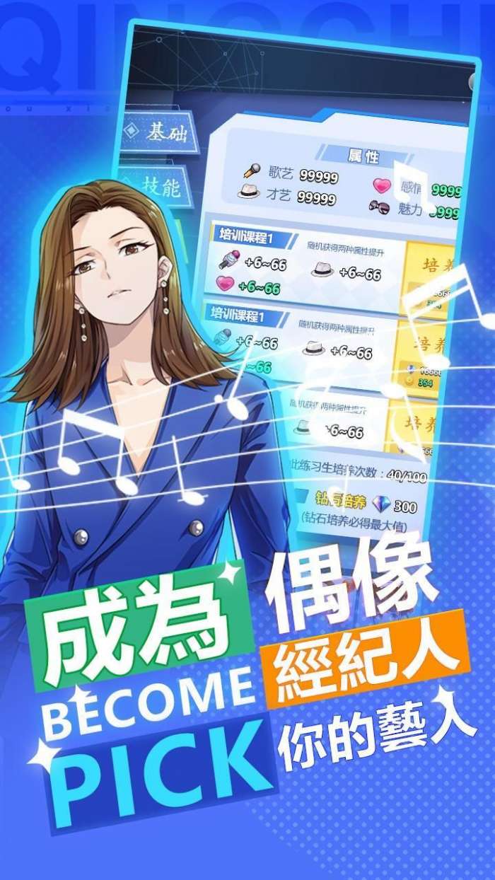 偶像养成日记火箭少女图2