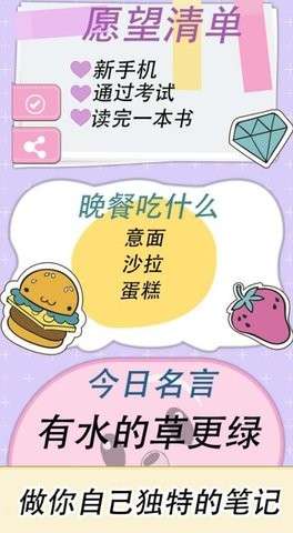 可爱少女手账图1