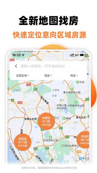 泊寓图3