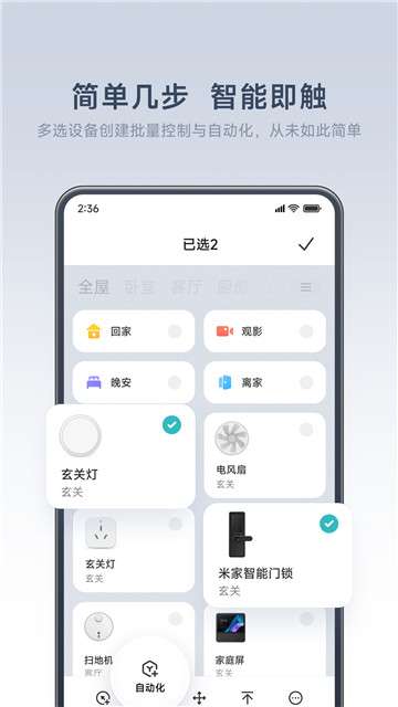 米家监控图3