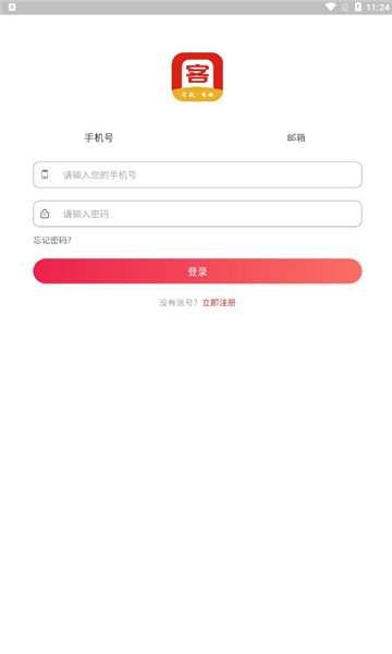 万客商城图1