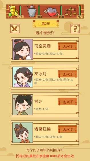 皇上你好蔡啊图5