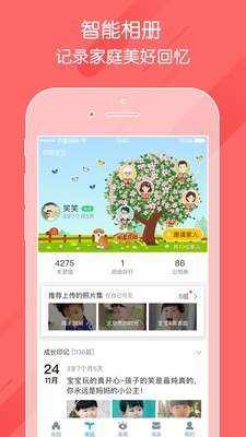 掌通家园免费版图1