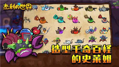 杰利的世界内置Mod图3