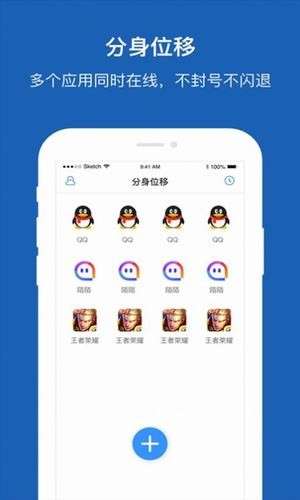 分身位移图3