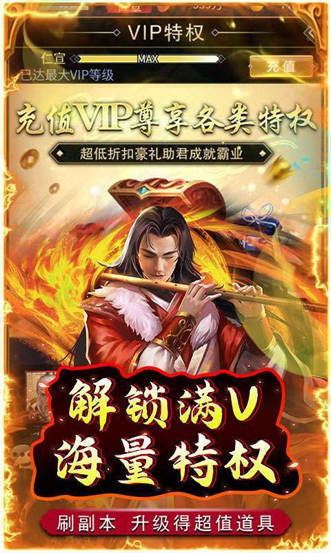铁索连环(挂机幸运百抽)图4