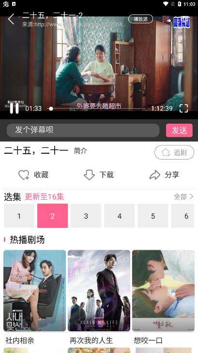 韩剧站图3