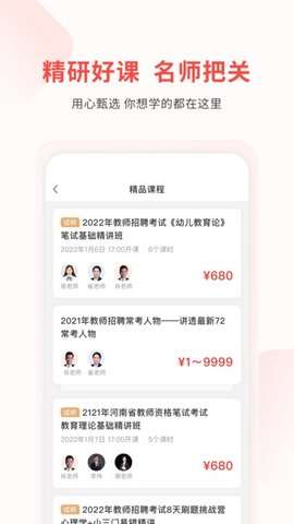库课教师图4