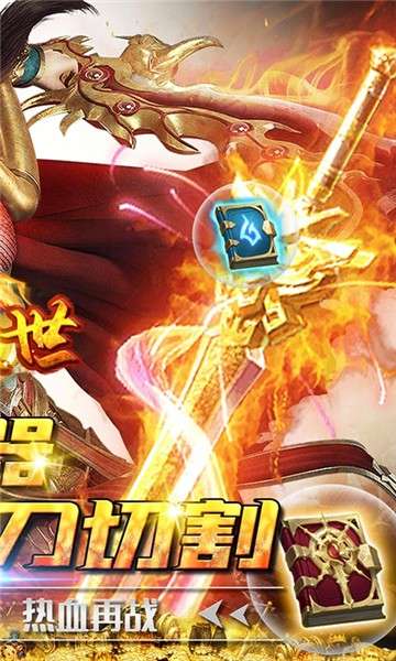 千年盛世神器切割图2