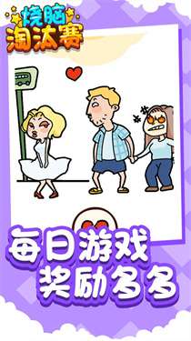 烧脑淘汰赛红包版图2