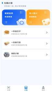 3D扫描精灵图3