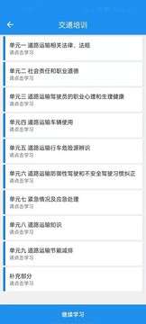 交通培训图3