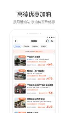 高德地图老年版图1