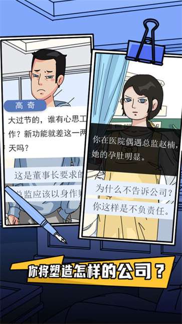 社畜的福报图2