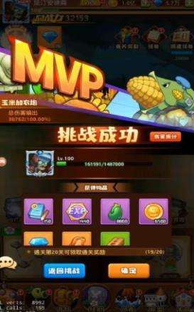 僵尸总动员图3