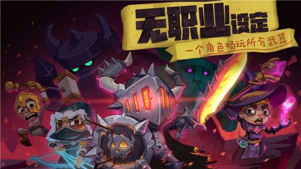 独奏骑士IOS版图2