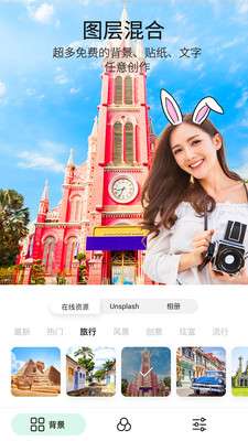 p图玩最新版图3