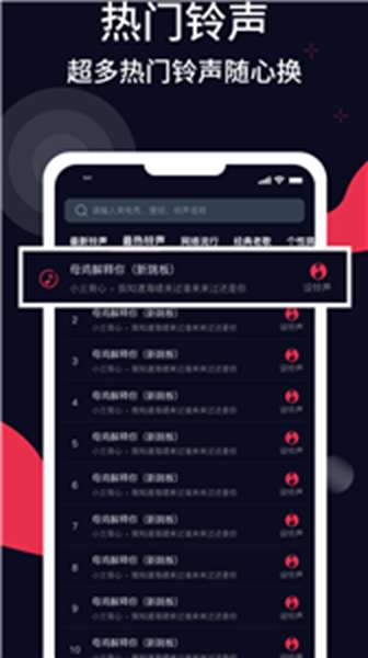 甜枣铃声 图2