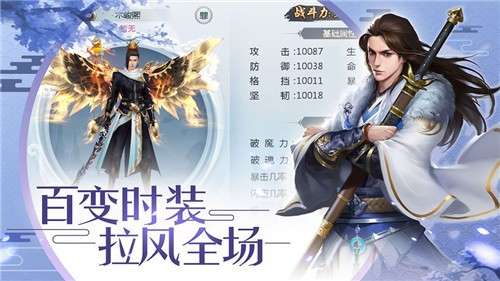 玉剑仙诀安卓版图5