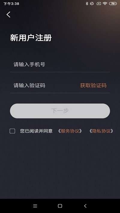 星途生活图2