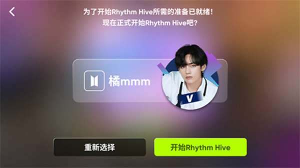 rhythmhive 图3