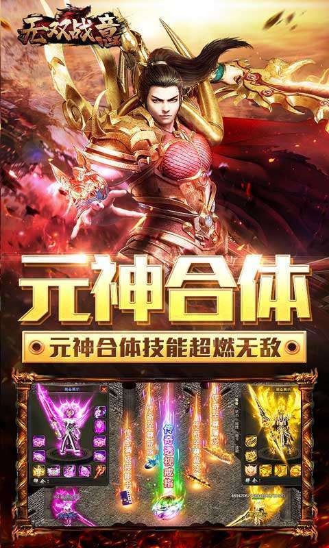 无双战意(凡人修仙送充爆)图5
