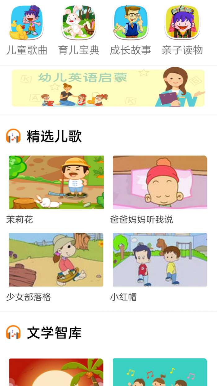 阳源免费音乐图3
