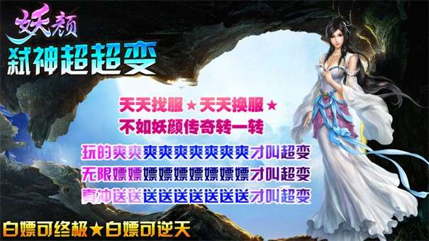 妖颜弑神超超变图3