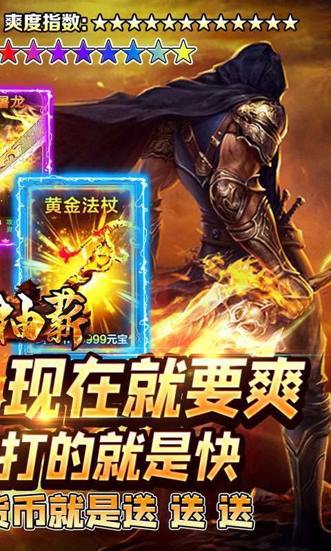 釜底抽薪(圣羽骑战送充爆)图2