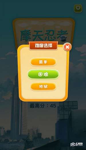 摩天忍者图4