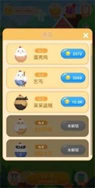 养鸡日记图3