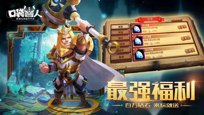 口袋兽人图2