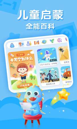 ahakid儿童启蒙图1