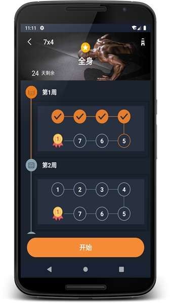 乐果健身教练图3