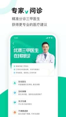 阿里健康医疗服务平台图2